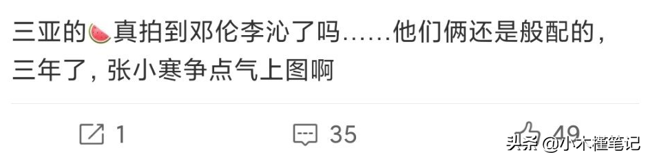 邓伦李沁谈恋爱了吗（娱乐圈邓伦李沁三亚密会）