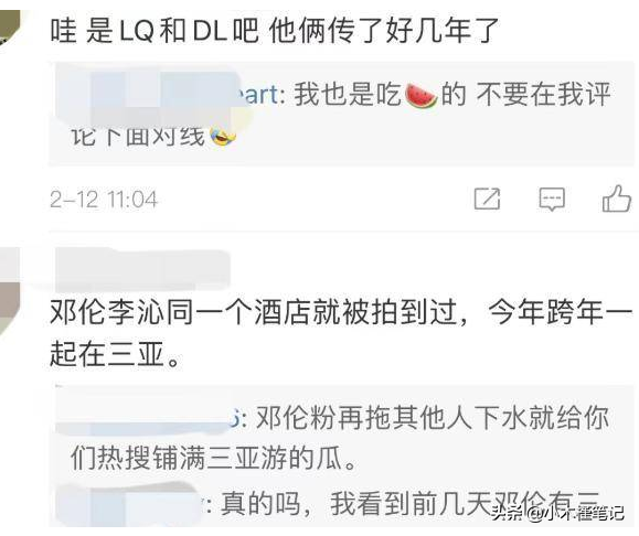 邓伦李沁谈恋爱了吗（娱乐圈邓伦李沁三亚密会）