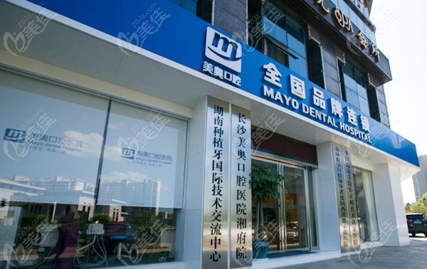 美奥口腔