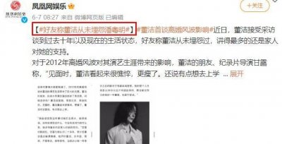 ​出轨又造谣，她装什么受害者？