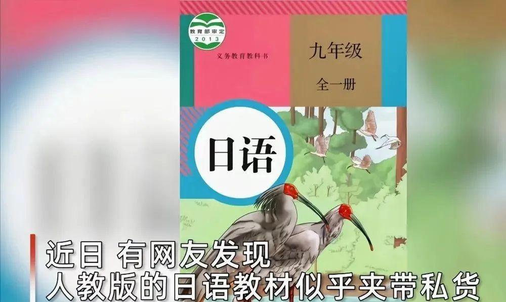 731是什么意思_九年级的日语教材有什么问题