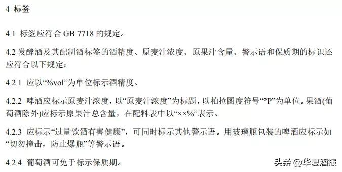 葡萄酒的理化指标是什么意思_保质期和适饮期有什么区别