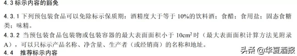 葡萄酒的理化指标是什么意思_保质期和适饮期有什么区别
