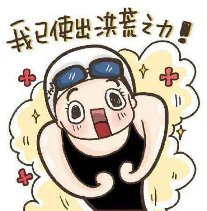 给力是什么意思_曾经的网络热词