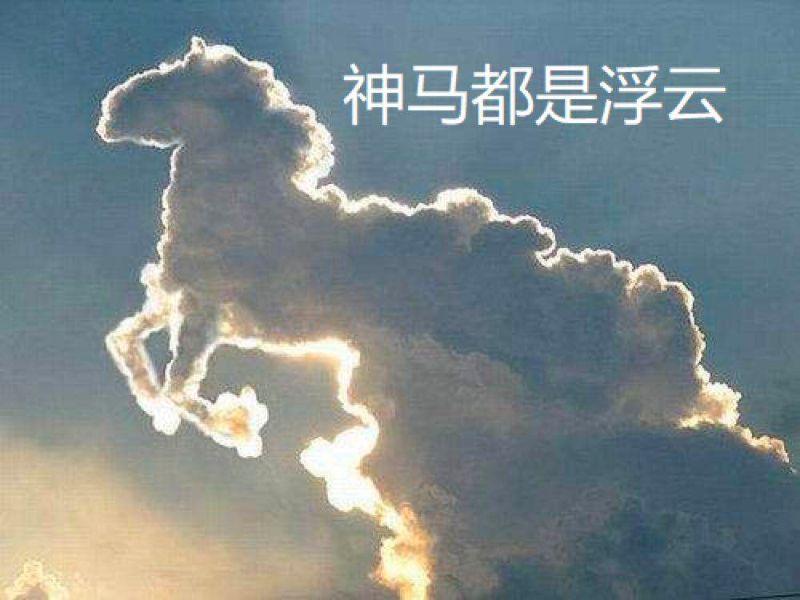 给力是什么意思_曾经的网络热词