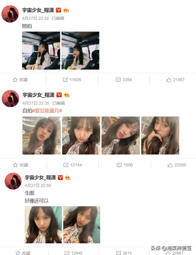 程潇微博（程潇连发三博辟谣整容其实没用）