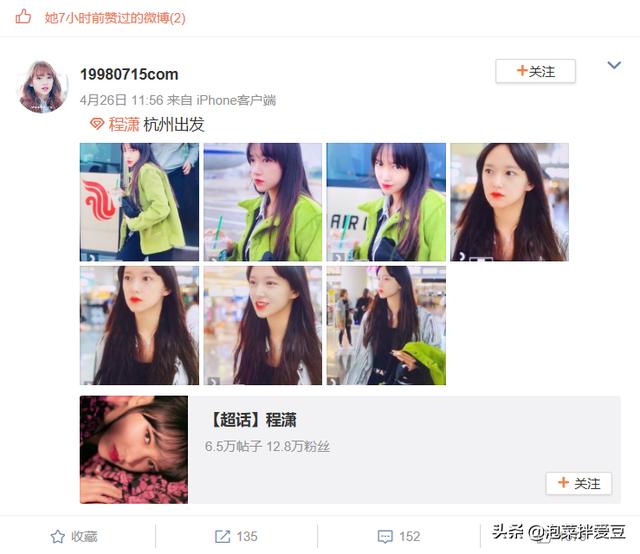 程潇微博（程潇连发三博辟谣整容其实没用）