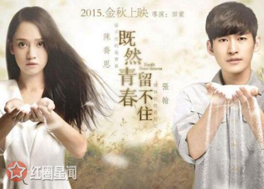 张翰和陈乔恩的吻戏是真吻吗 张翰陈乔恩私下是什么关系