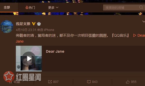 音乐人文雅是谁个人资料介绍 文雅和张靓颖什么关系