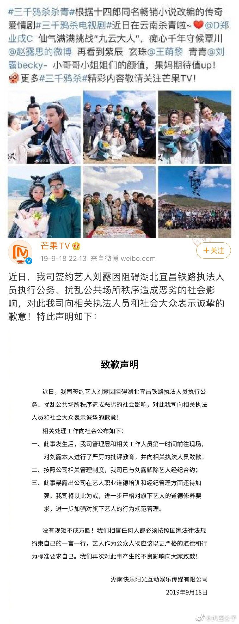 刘露大闹火车站事件回顾(刘露打闹火车站) 刘露大闹火车站事件回顾(刘露打闹火车站)