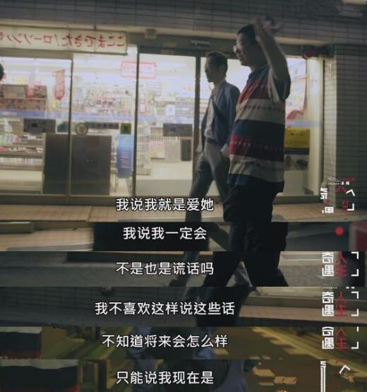 奇遇人生李诞自曝结婚第几期 顺其自然的婚姻最令人心动