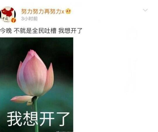 吐槽大会张艺兴是哪一期 李诞吐槽张艺兴太狠好心疼