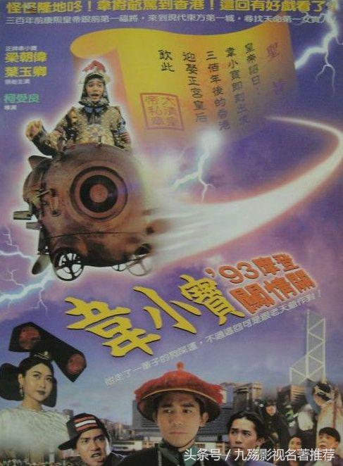 韦小宝古今奇缘_梁朝伟版本的韦小宝 韦小宝古今奇缘_梁朝伟版本的韦小宝