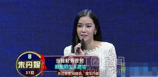 非诚勿扰朱丹妮和谁牵手了 朱丹妮素颜美照女神范十足