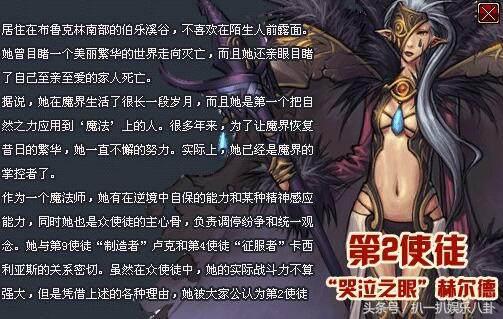 DNF中的十大使徒分别是谁_dnf十大使徒究竟是哪几个