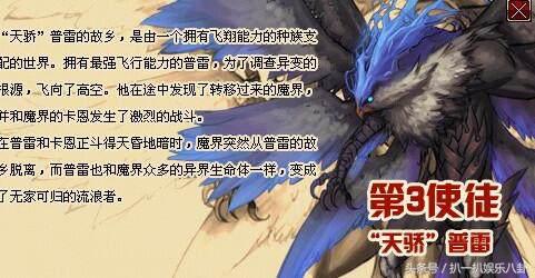 DNF中的十大使徒分别是谁_dnf十大使徒究竟是哪几个