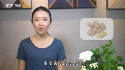 ​老姜和生姜的区别是什么
