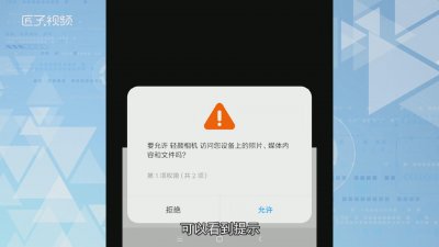 ​手机相机打不开怎么办