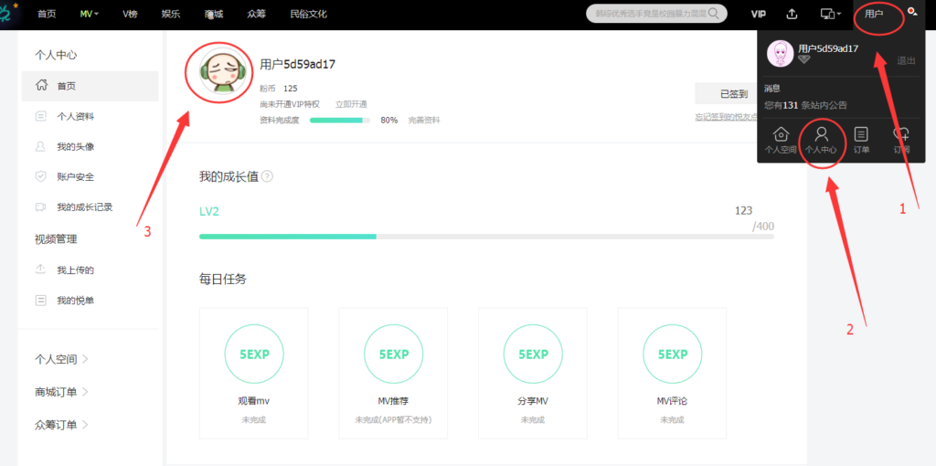 音悦台怎样很快获得积分_获得积分方法 音悦台怎样很快获得积分_获得积分方法