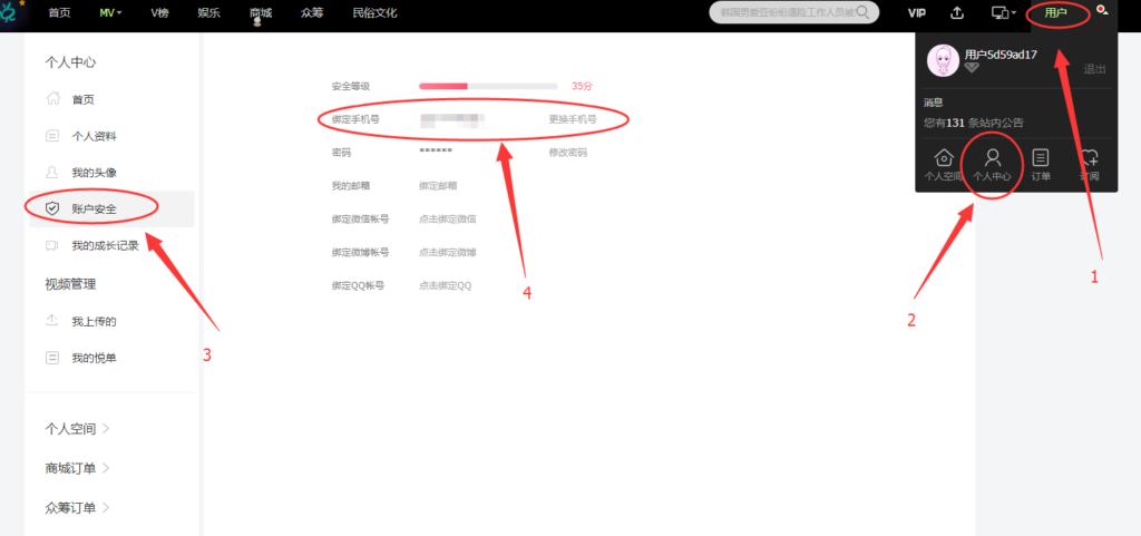 音悦台怎样很快获得积分_获得积分方法 音悦台怎样很快获得积分_获得积分方法