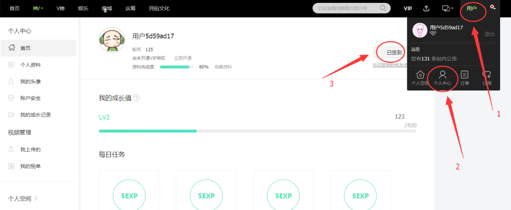 音悦台怎样很快获得积分_获得积分方法 音悦台怎样很快获得积分_获得积分方法
