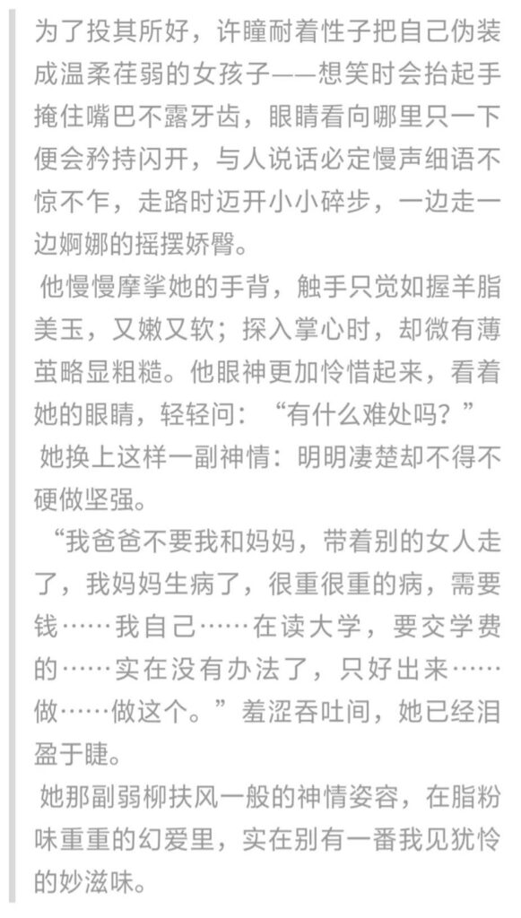 你好毒番外_精品小说读后感 你好毒番外_精品小说读后感