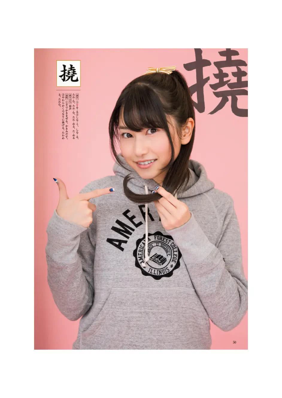 雨宫天个人资料写真作品