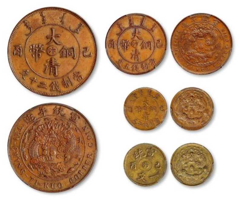 400万元大清铜币图片(价值100万的大清铜币) 400万元大清铜币图片(价值100万的大清铜币)