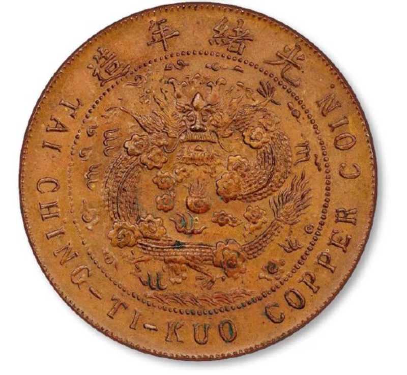 400万元大清铜币图片(价值100万的大清铜币) 400万元大清铜币图片(价值100万的大清铜币)