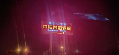 ​烟台到大连托运汽车船票多少钱（烟台中铁渤海轮渡）