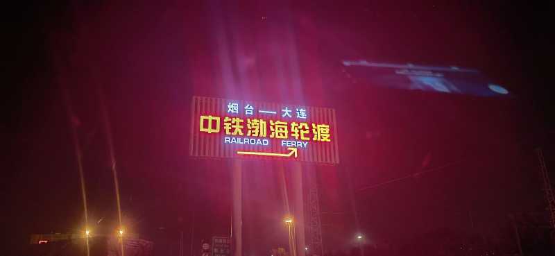 烟台到大连托运汽车船票多少钱(烟台中铁渤海轮渡) 烟台到大连托运汽车船票多少钱(烟台中铁渤海轮渡)