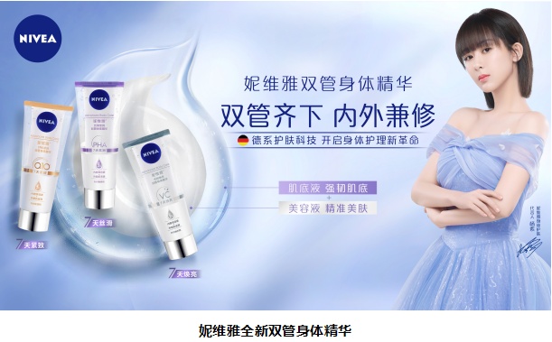 妮维雅女士护肤品怎么样_便宜好物推荐