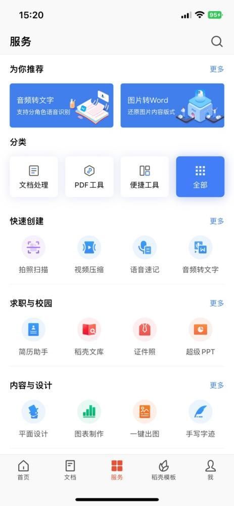 身份证p图(不知道怎么修图？)