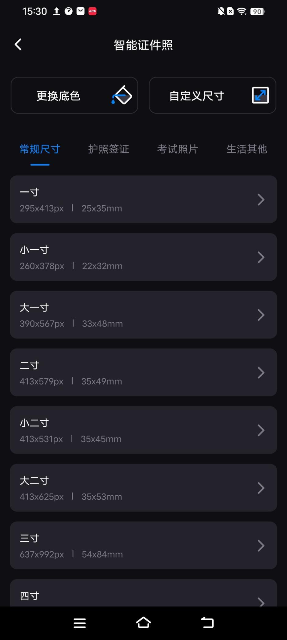 身份证p图(不知道怎么修图？)