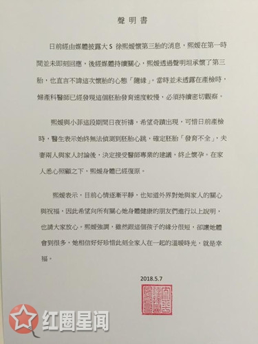 大S停止怀孕第三胎是真的吗 大S三胎发育缓慢被迫终止