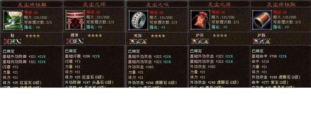 天龙八部多少经验会爆（天天吹自己是老玩家）(5)