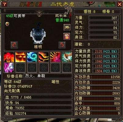 天龙八部多少经验会爆（天天吹自己是老玩家）(8)