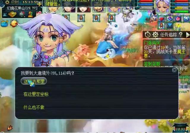 梦幻西游门派闯关详细攻略(门派闯关知多少)(6)