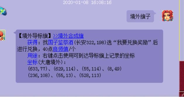 梦幻西游门派闯关详细攻略(门派闯关知多少)(7)