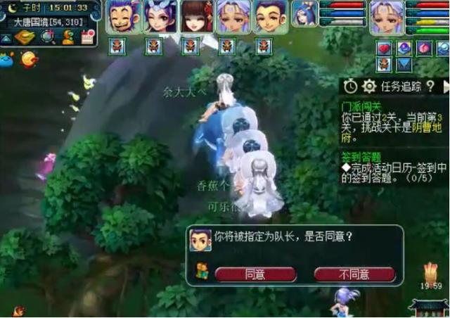 梦幻西游门派闯关详细攻略(门派闯关知多少)(3)