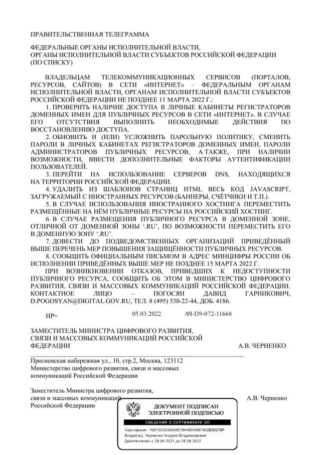 俄罗斯启用主权互联网（俄罗斯3月11日正式和世界互联网断开链接）(2)