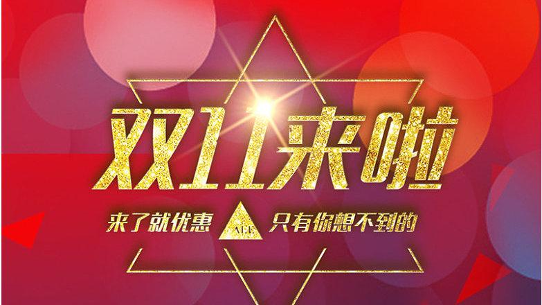 淘宝定金可以退吗(淘宝双十一付了定金可以退吗？)