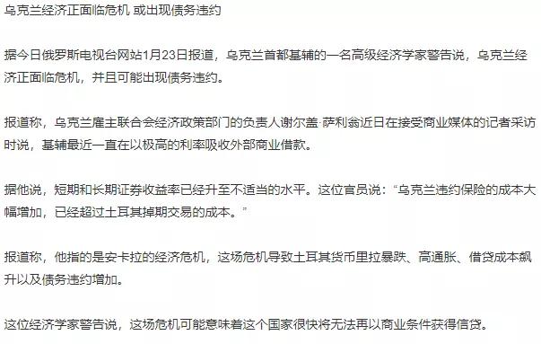 乌克兰的gdp为什么会比俄罗斯高(人均GDP仅为俄罗斯35)(10)