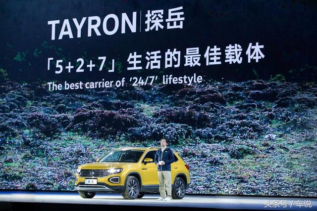 一汽大众tayron是什么车型（售价18.88-31.98万元）(4)