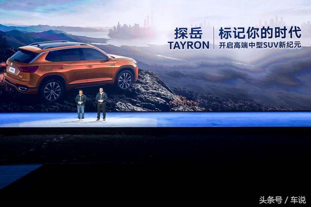 一汽大众tayron是什么车型（售价18.88-31.98万元）(1)