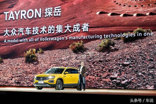 一汽大众tayron是什么车型（售价18.88-31.98万元）(5)