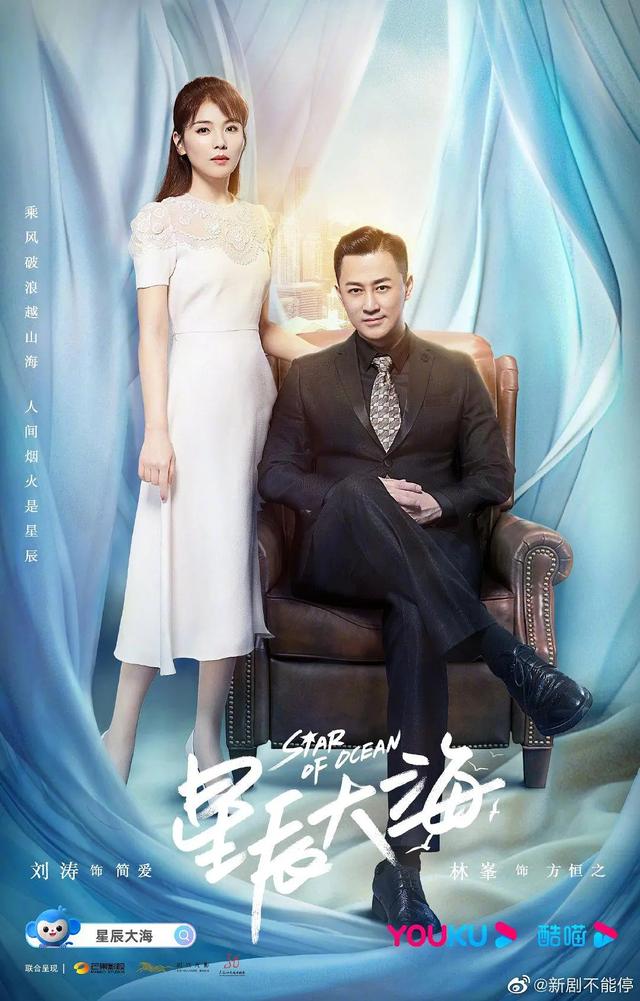 刘涛最经典的5部电视剧(国产玛丽苏剧打了多少人的脸)(3)