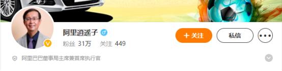 分析马云为什么选择张勇(集齐了马云最讨厌)(3)