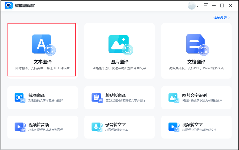英文转换器（中文翻译成英文转换器有哪些？）