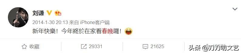 刘谦董卿第一次合作是什么时候(刘谦时隔六年重返春晚)(7)